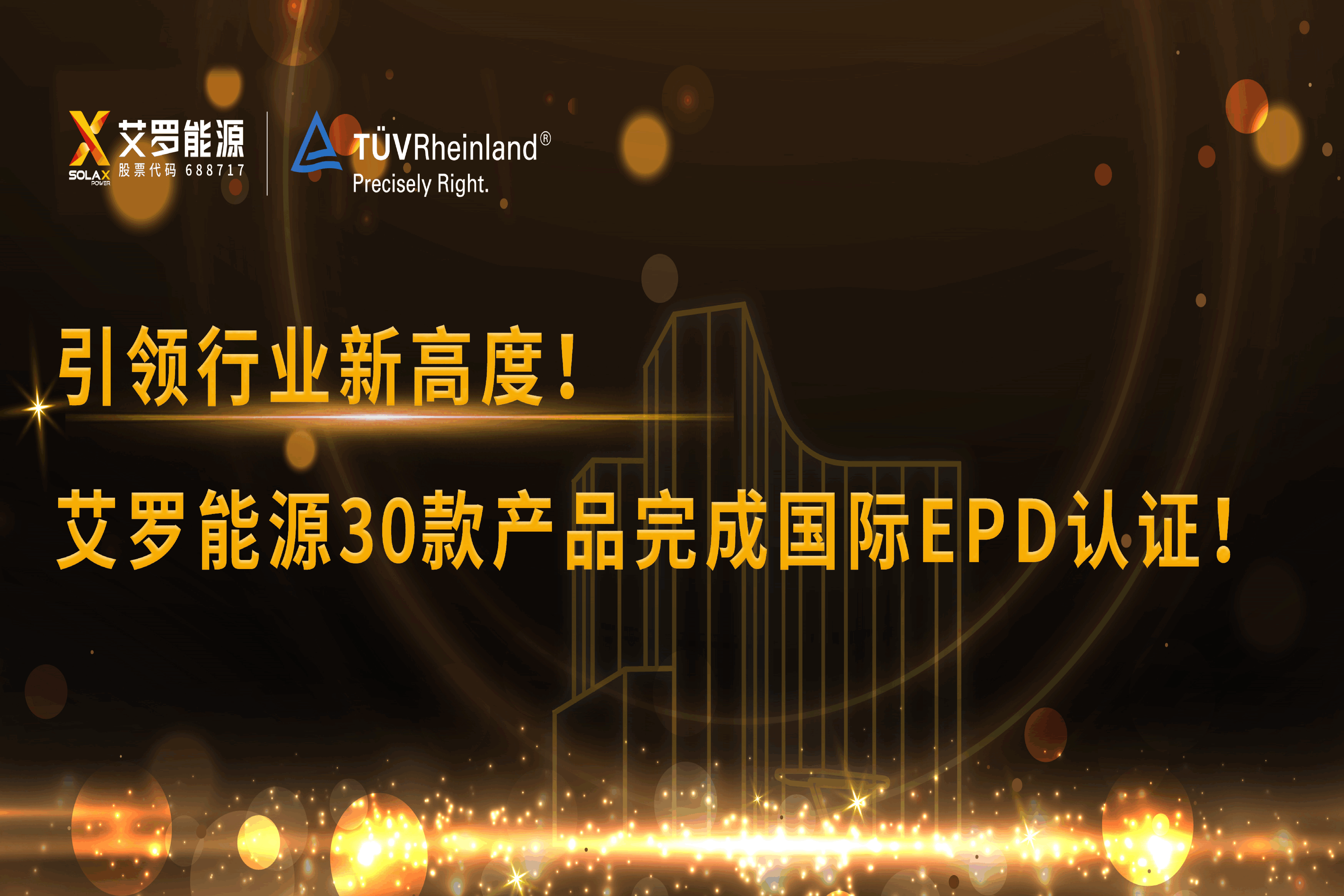 企业资讯 | 引领行业新高度！G22恒峰能源30款产品完成国际EPD认证!