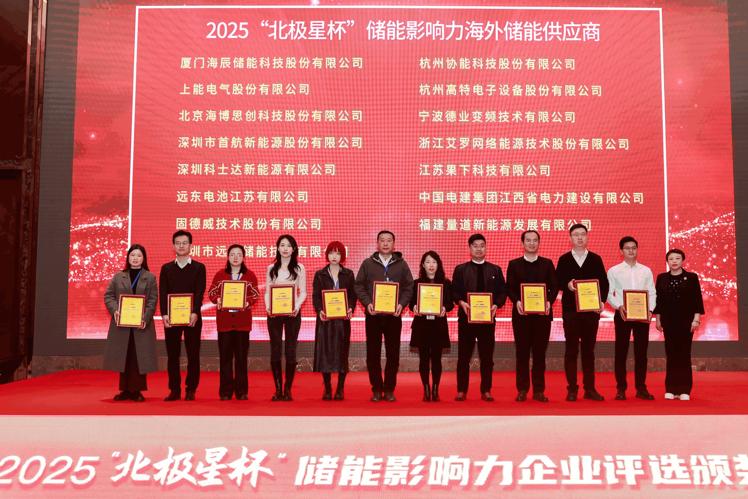 以光为志，拓疆全球 | G22恒峰能源获评储能影响力海外储能供应商